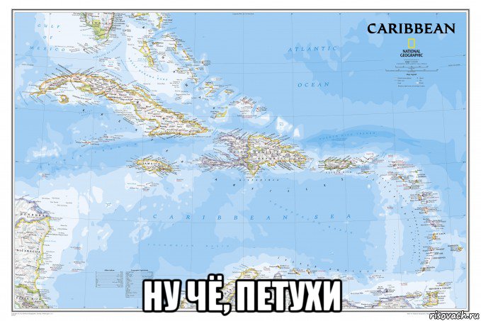  ну чё, петухи, Мем Caribbean