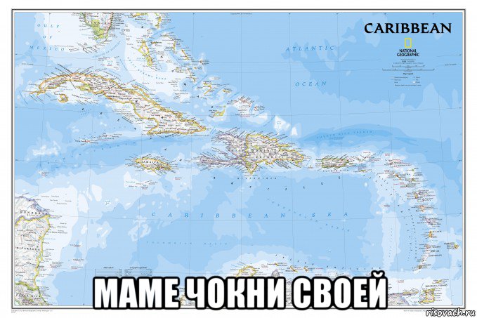  маме чокни своей, Мем Caribbean