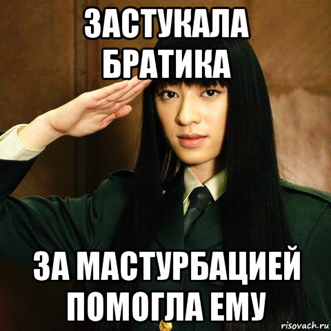застукала братика за мастурбацией помогла ему