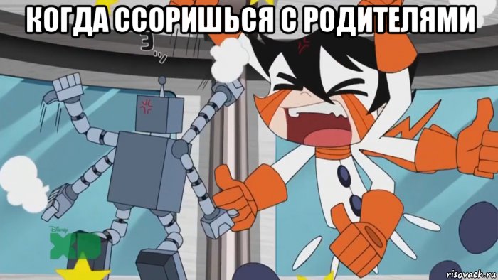 когда ссоришься с родителями , Мем Chiro vs super robot