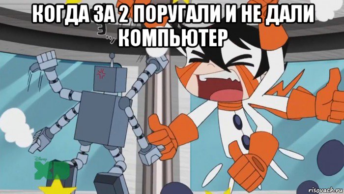 когда за 2 поругали и не дали компьютер 