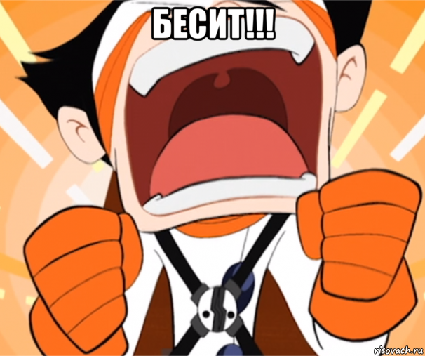 бесит!!! , Мем Chiro yelling