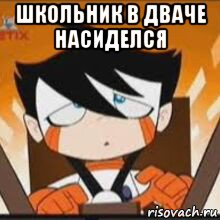 школьник в дваче насиделся , Мем Chiro
