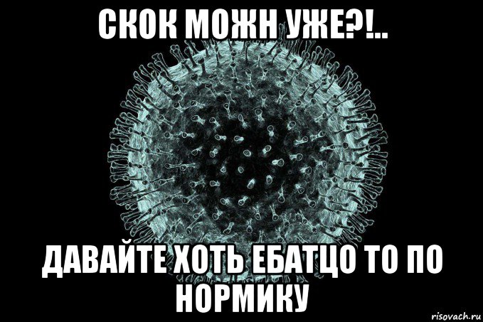 скок можн уже?!.. давайте хоть ебатцо то по нормику
