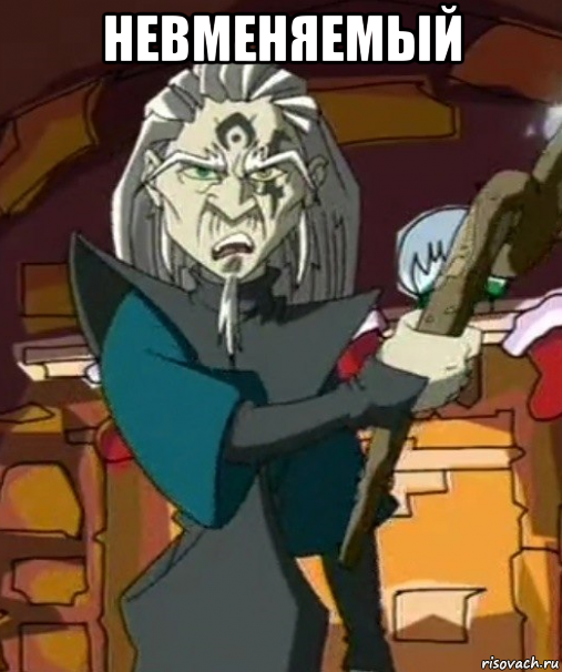 невменяемый 