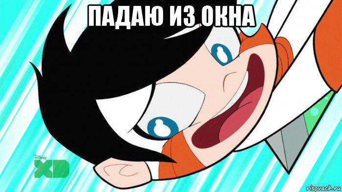 падаю из окна , Мем Derp Chiro