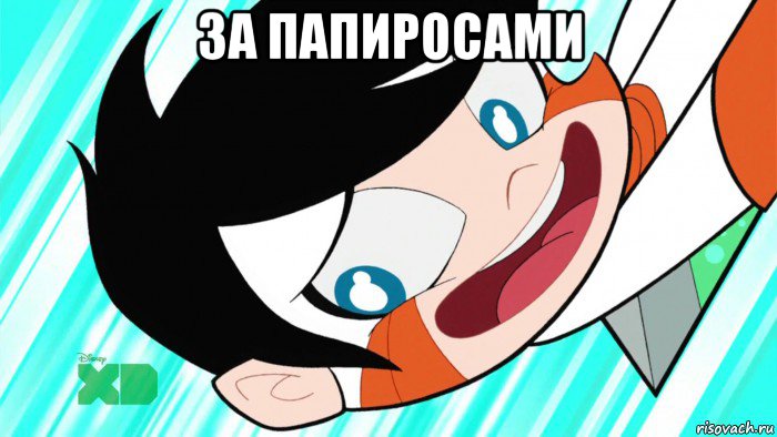 за папиросами , Мем Derp Chiro