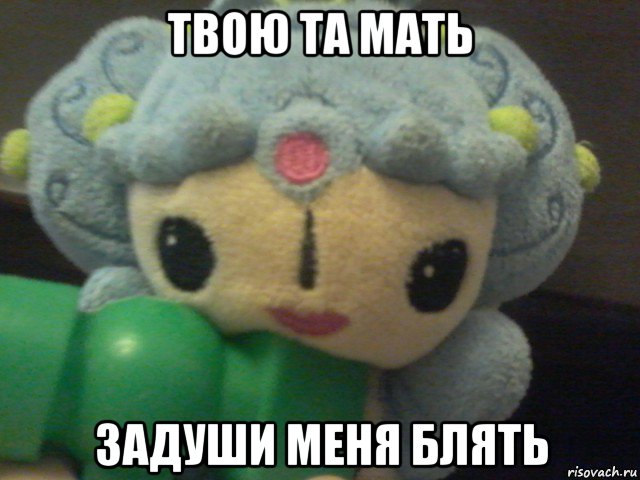 твою та мать задуши меня блять, Мем Девочка молоточный аутист