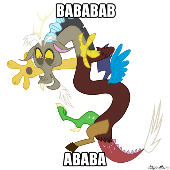 вававав авава