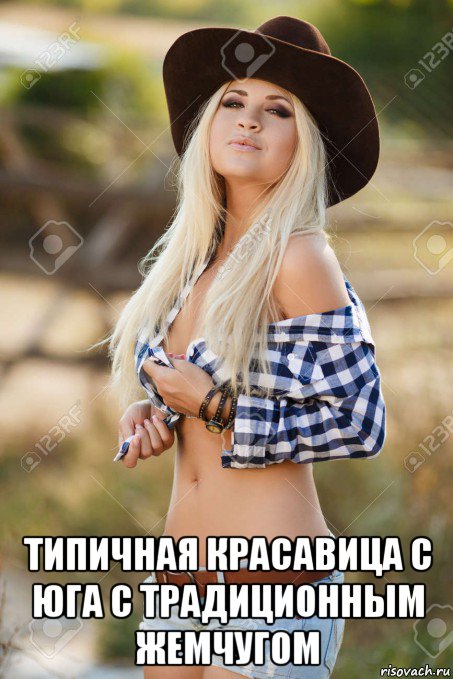  типичная красавица с юга с традиционным жемчугом, Мем Dixieland Texas