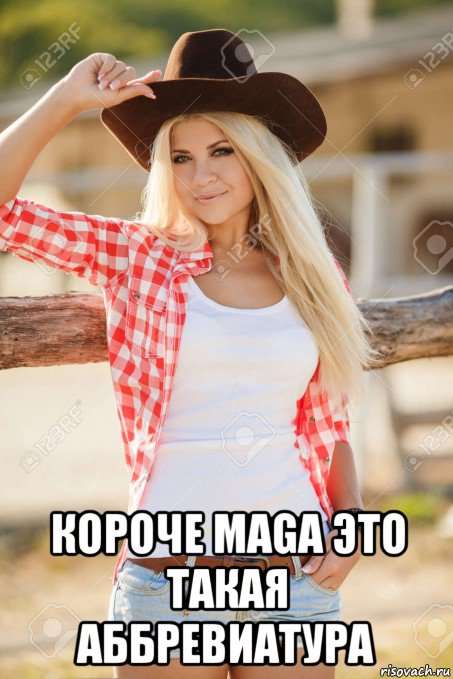  короче maga это такая аббревиатура, Мем Dixieland Texas
