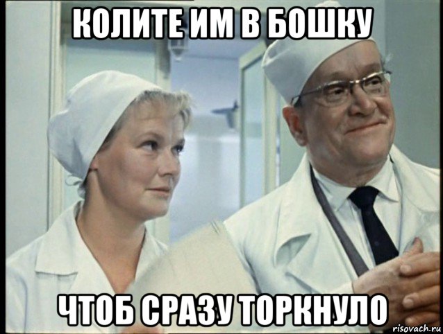 колите им в бошку чтоб сразу торкнуло