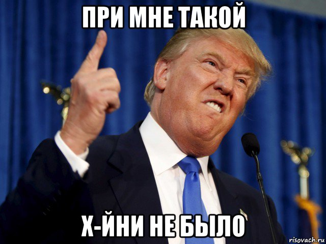 при мне такой х-йни не было