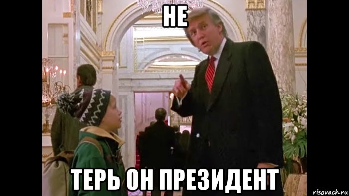не терь он президент, Мем Donald Trump