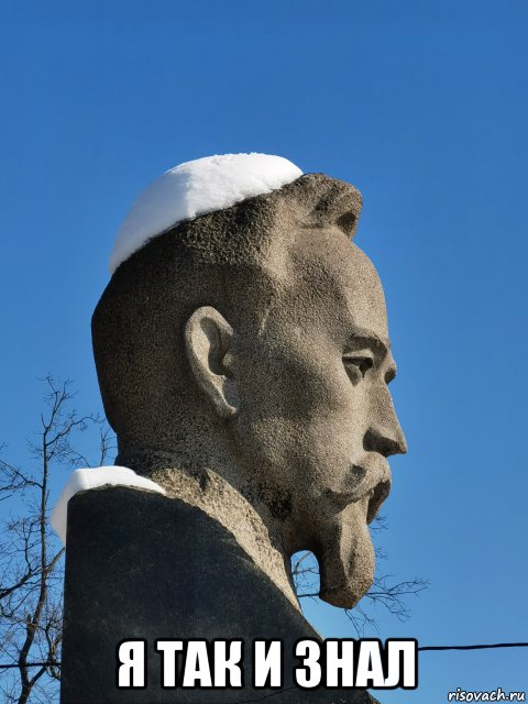  я так и знал, Мем Дзержинский