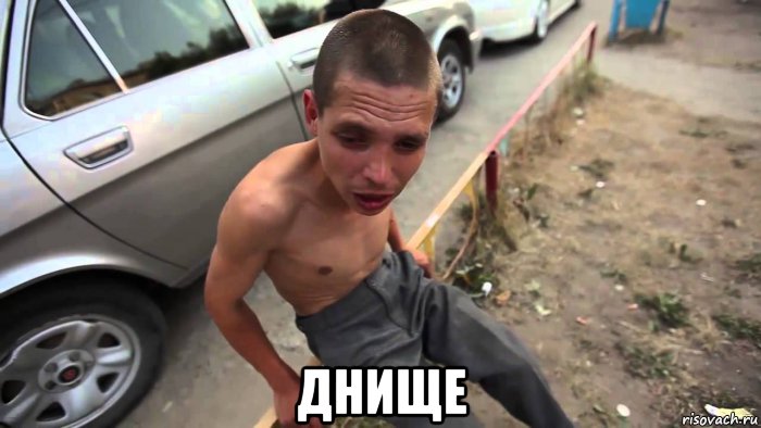  днище, Мем Егорка