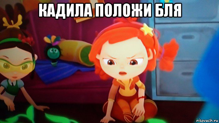 кадила положи бля , Мем Эсукабля