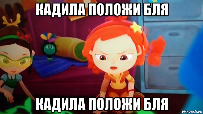 кадила положи бля кадила положи бля, Мем Эсукабля