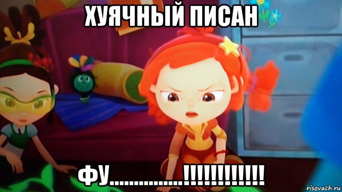 хуячный писан фу...............!!!!!!!!!!!!, Мем Эсукабля
