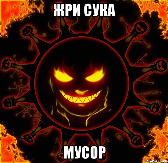 жри сука мусор, Мем fire time