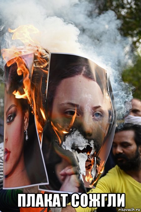  плакат сожгли, Мем Greta Thunberg - Rihanna - плакат сожгли