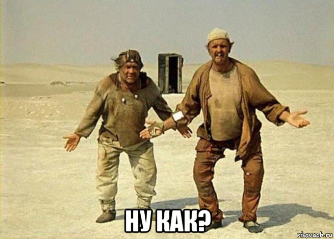  ну как?, Мем Грета