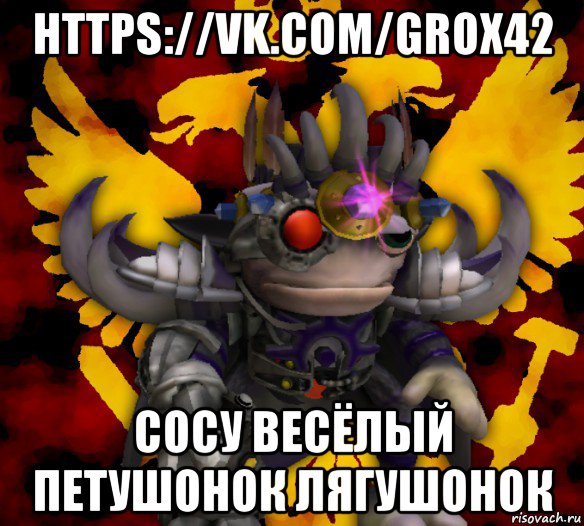 https://vk.com/grox42 сосу весёлый петушонок лягушонок