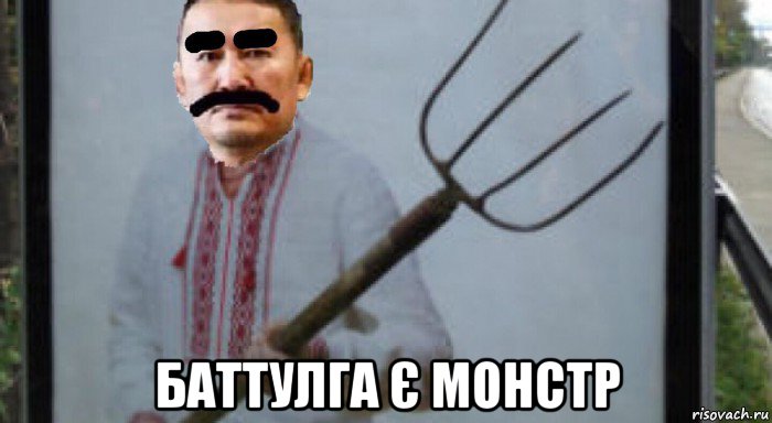  баттулга є монстр