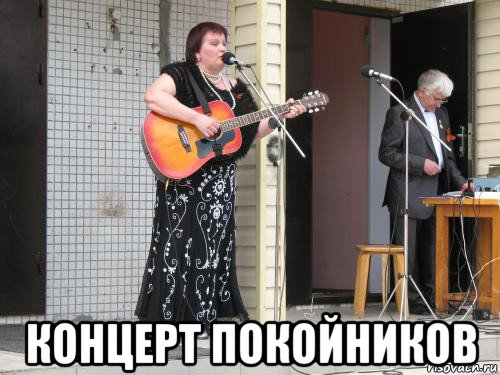  концерт покойников, Мем Христианский концерт