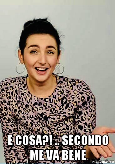  e cosa?! .. secondo me va bene, Мем Italia
