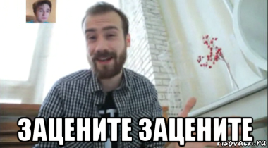  зацените зацените, Мем Jack black