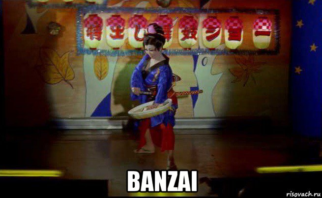  banzai, Мем Japan
