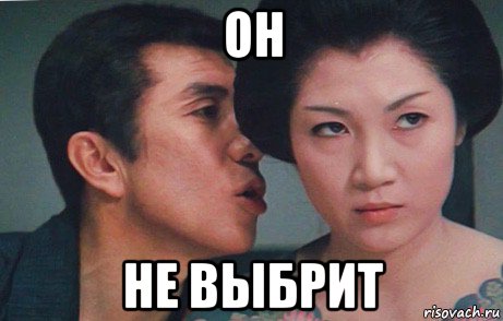 он не выбрит, Мем Japan