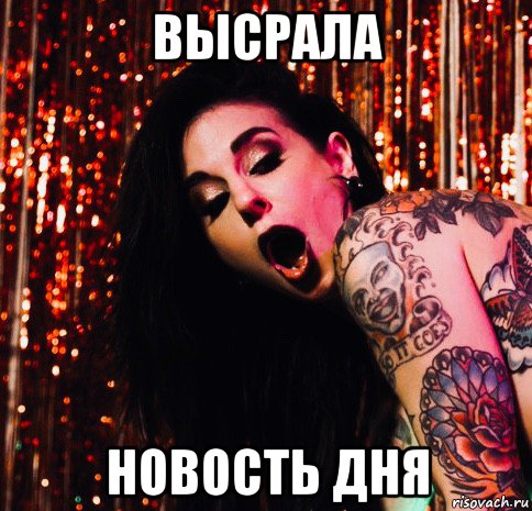 высрала новость дня, Мем Joanna