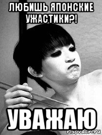 любишь японские ужастики?! уважаю, Мем Ju On