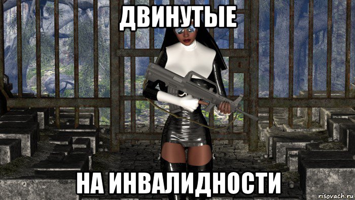 двинутые на инвалидности, Мем Католическая лжемонашка