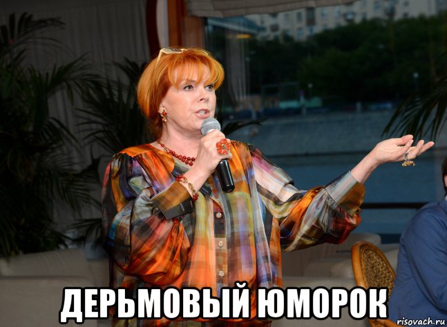  дерьмовый юморок, Мем Клара Новикова