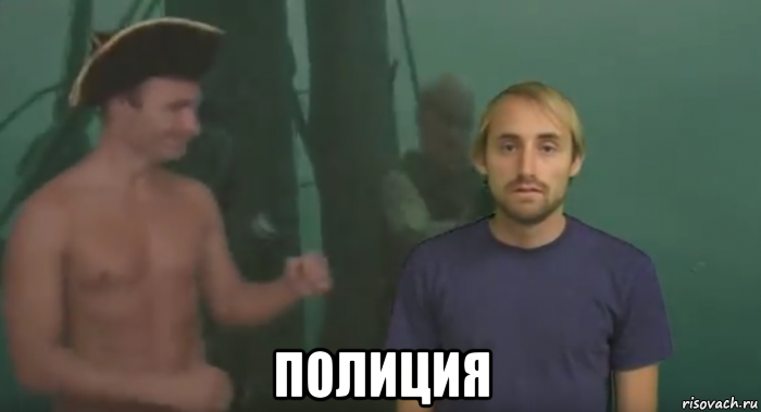  полиция