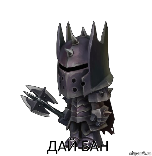  ДАЙ БАН