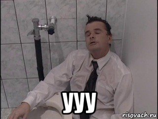  ууу, Мем Кука
