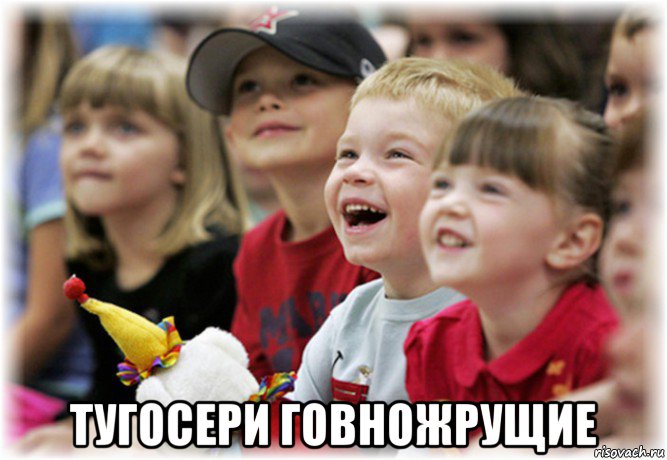  тугосери говножрущие, Мем Л