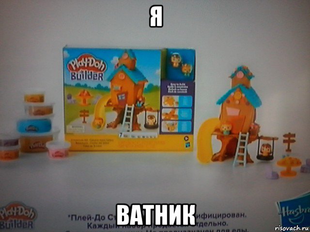 я ватник, Мем Лего