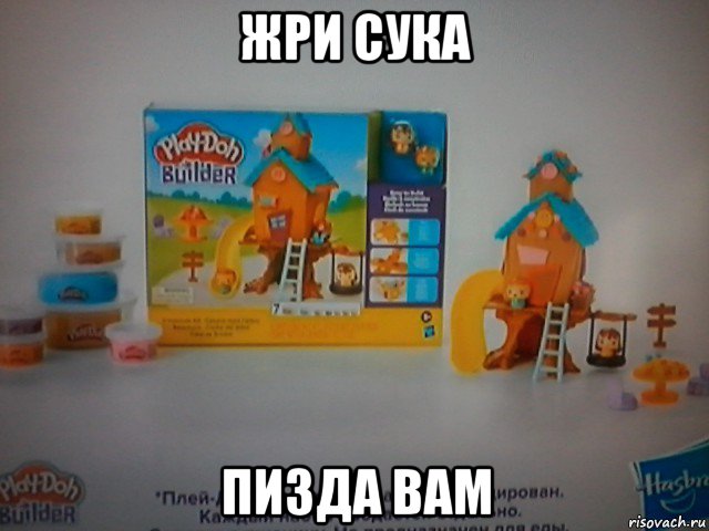 жри сука пизда вам, Мем Лего