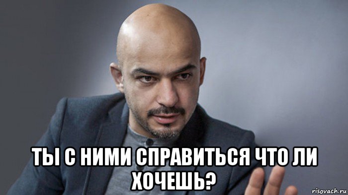  ты с ними справиться что ли хочешь?, Мем ЛГБТ - зло