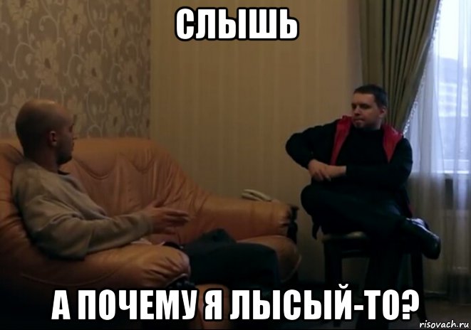 слышь а почему я лысый-то?, Мем Lisit