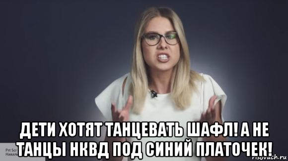  дети хотят танцевать шафл! а не танцы нквд под синий платочек!