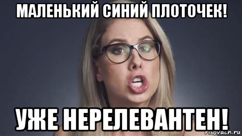 маленький синий плоточек! уже нерелевантен!