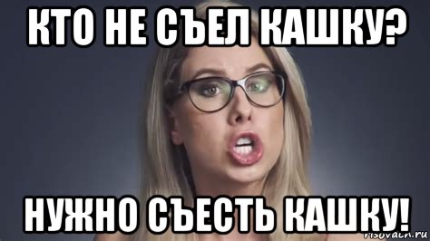 кто не съел кашку? нужно съесть кашку!