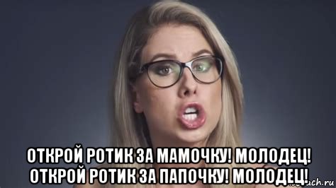  открой ротик за мамочку! молодец! открой ротик за папочку! молодец!