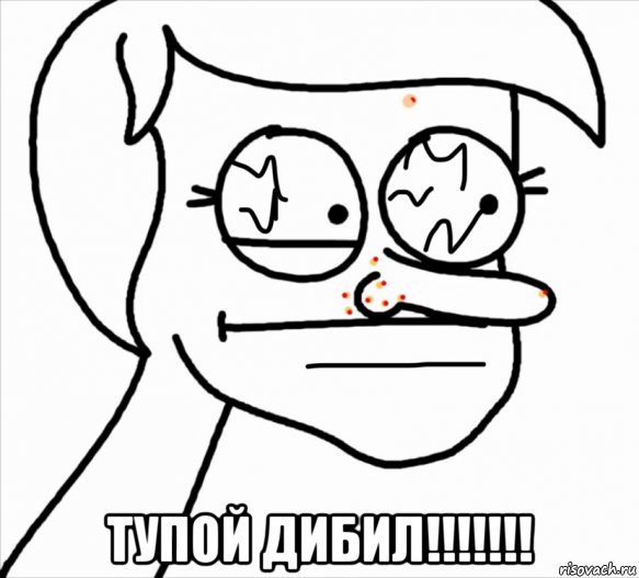  тупой дибил!!!!!!!, Мем Мамаша